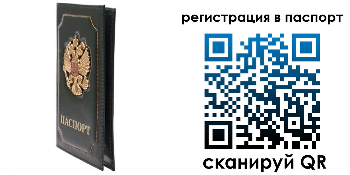 временная регистрация госуслуги в Янауле