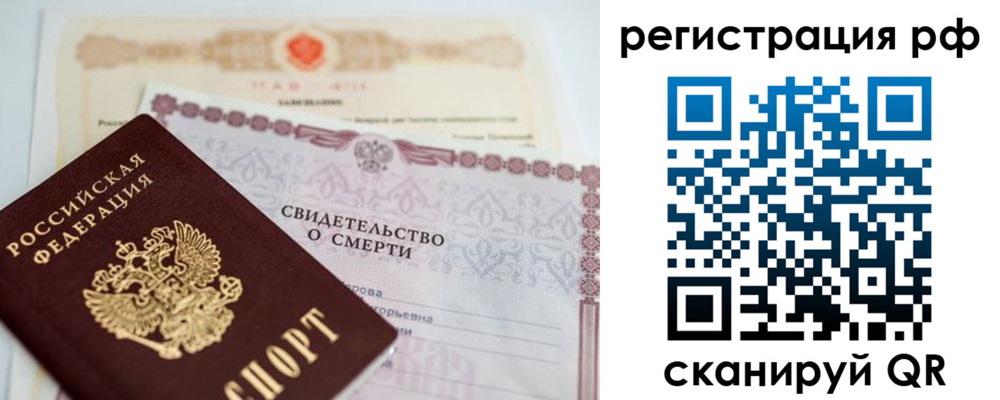 временная регистрация купить в Янауле